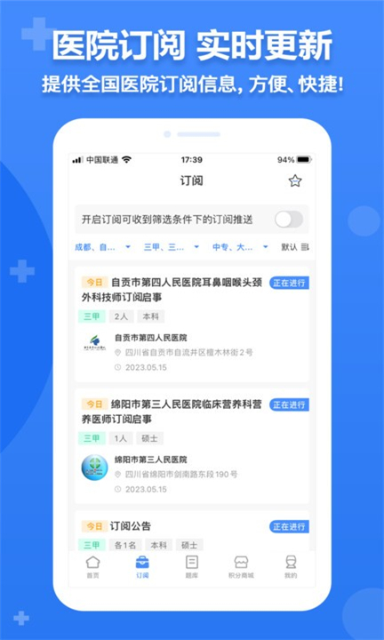 小护帮手app下载2