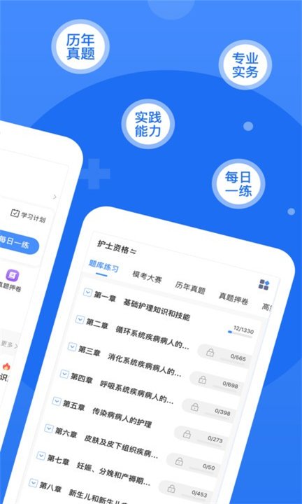 小护帮手app下载1