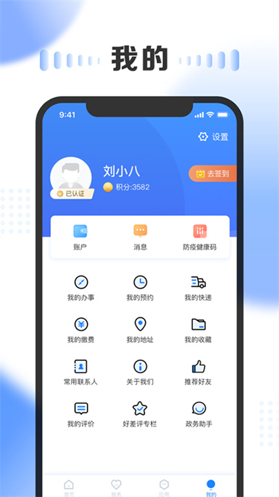 三晋通APP0