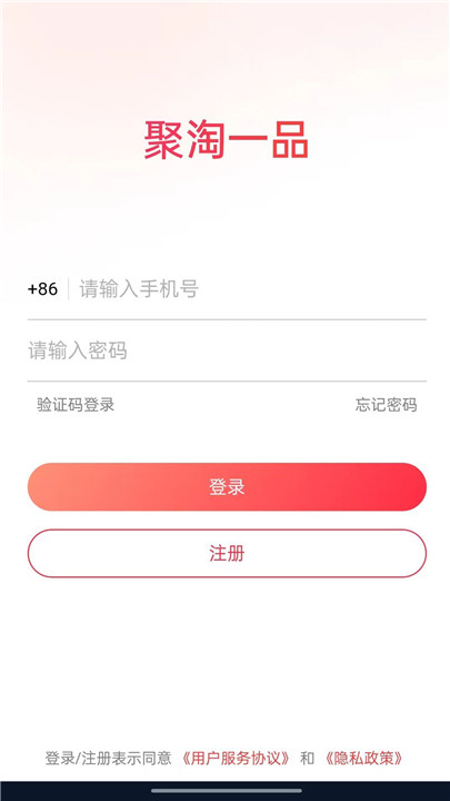 聚淘一品app0