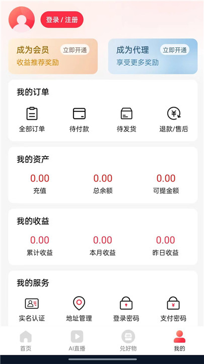 聚淘一品app2