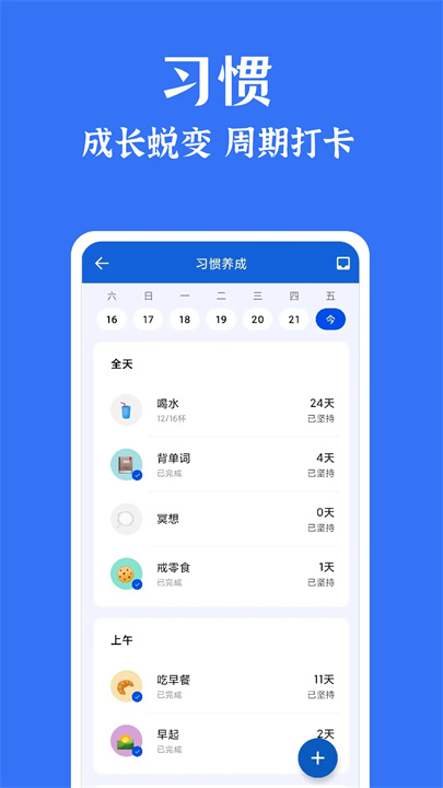 时光清单app手机版1