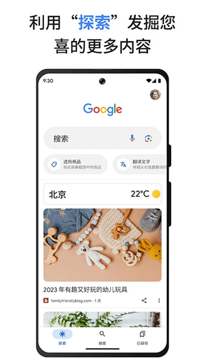 谷歌搜索app0