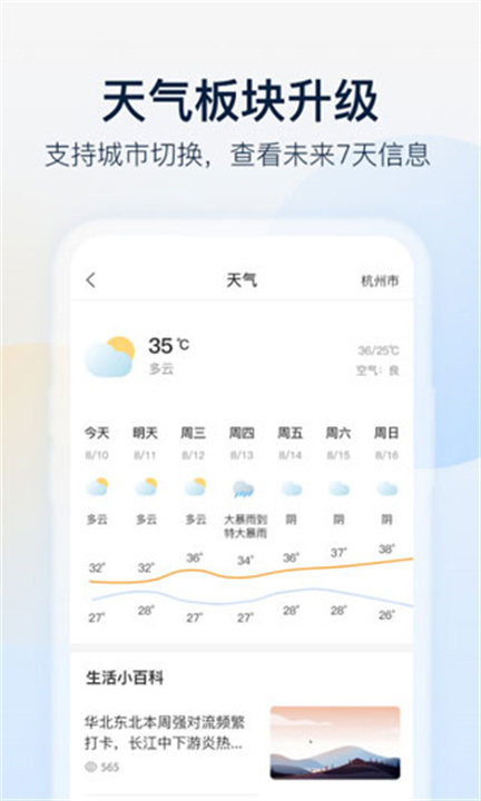 乐橙监控app新版3