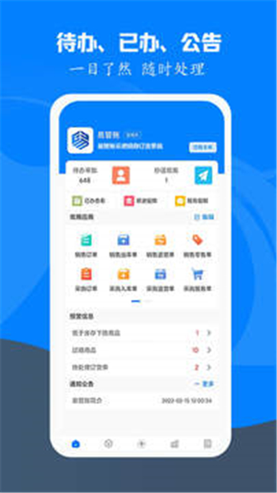 易管账app手机版下载0