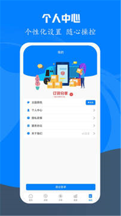 易管账app手机版下载4