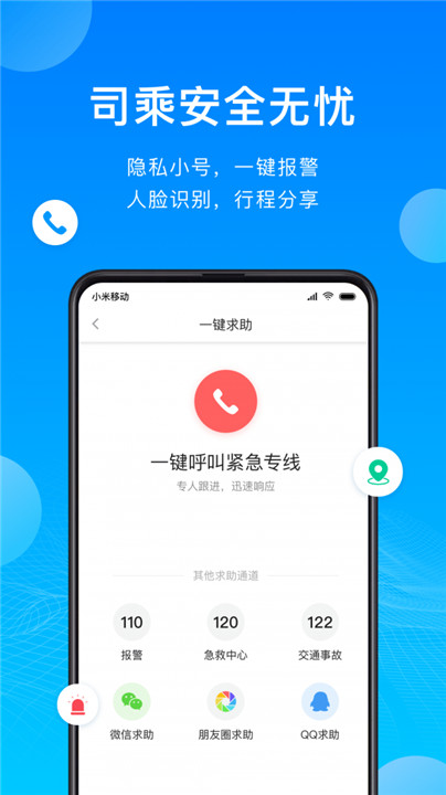 云谷出行app2