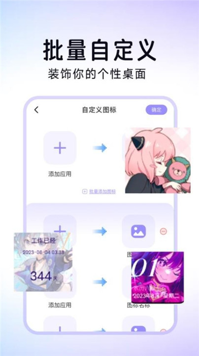 便捷换图标app0