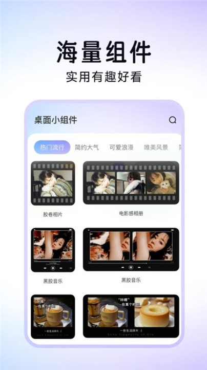 便捷换图标app1