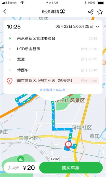 顺巴用车app下载手机版1