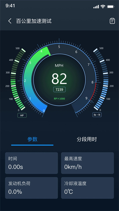 小车探App0