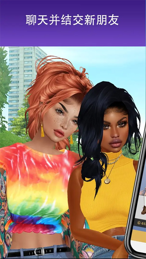 IMVU2