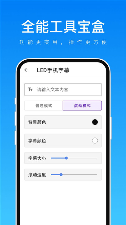 全能工具宝盒app0