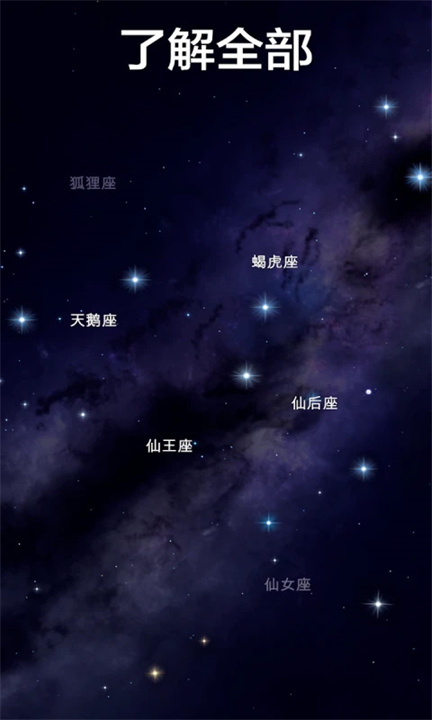 星空漫步23