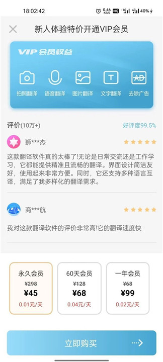 环宇翻译宝app手机版0