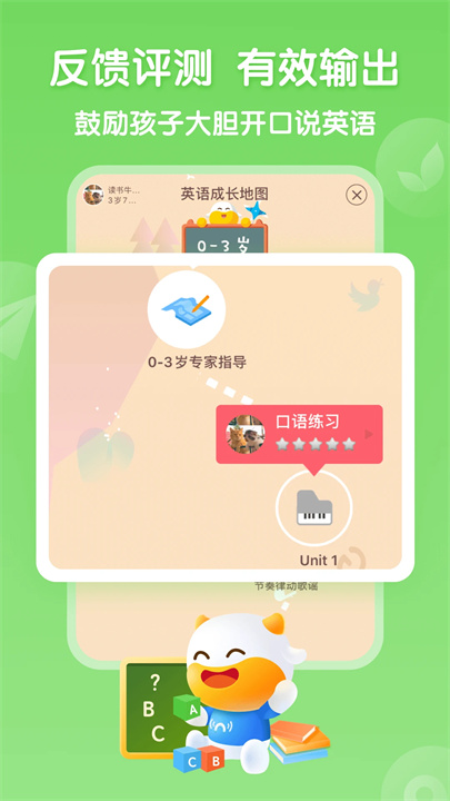 牛听听App2