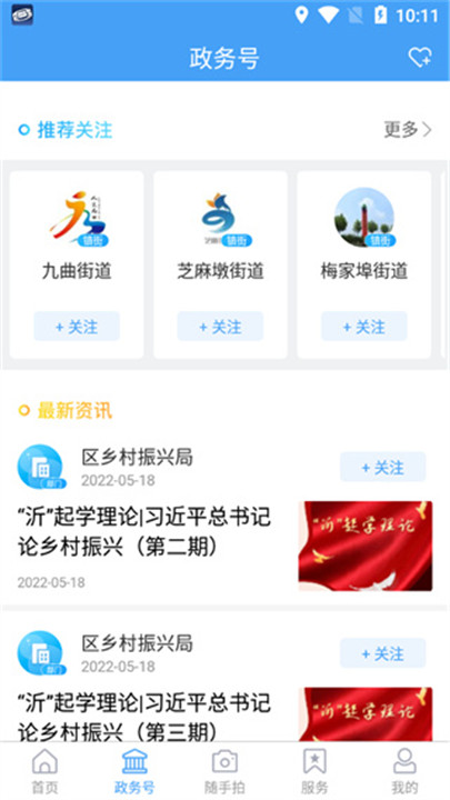 河东首发app2