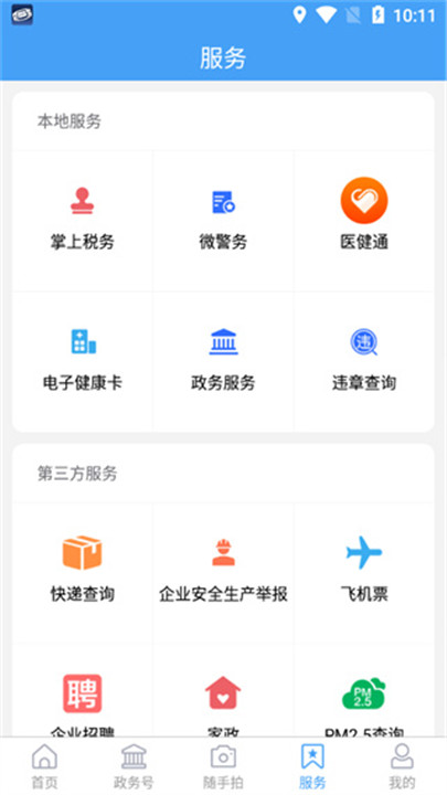 河东首发app1