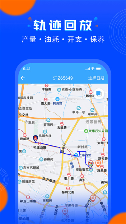 安智连app手机版4