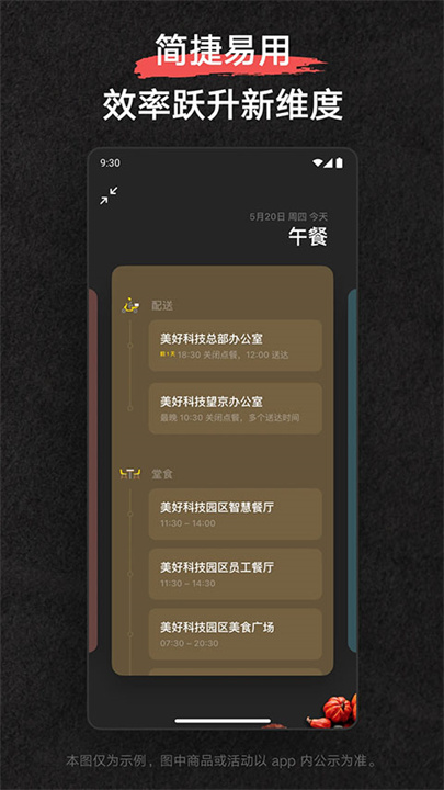 美餐APP手机版0