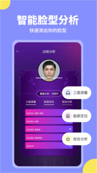 试发型相机app手机版3