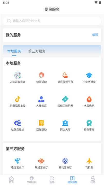 兰陵首发app2