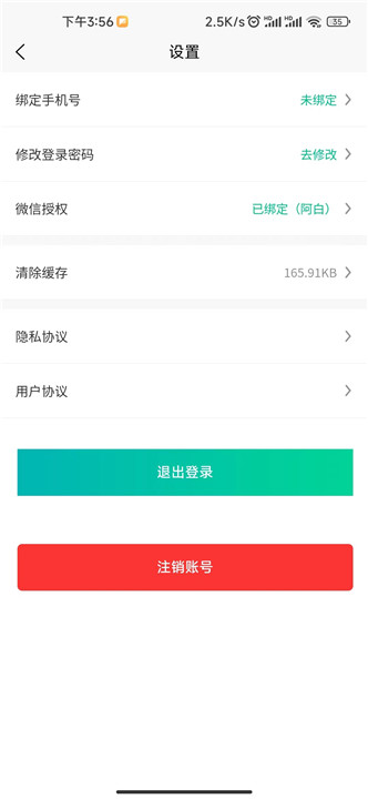 首选出行app1