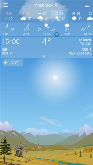 YoWindow天气1