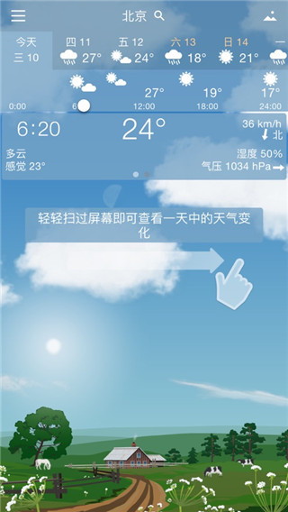 YoWindow天气2