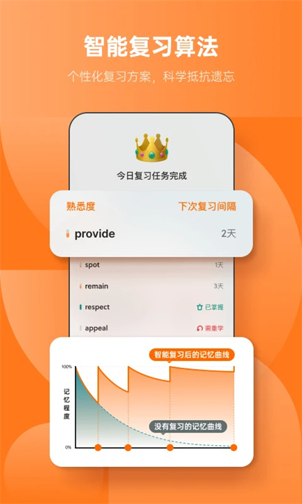 不背单词app正版3