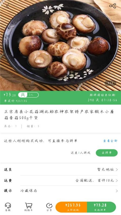 优购乐选app手机版1