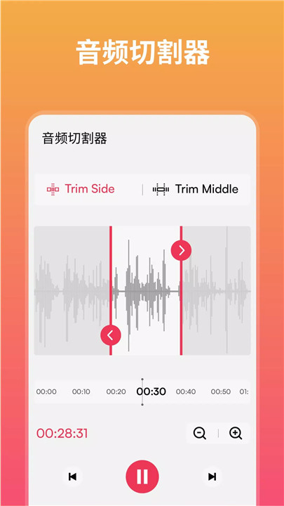 MP3转换器0