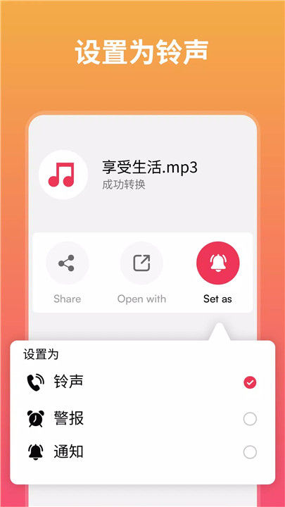 MP3转换器1