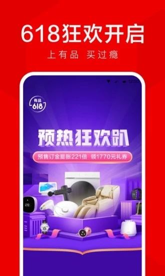 小米有品商城app3