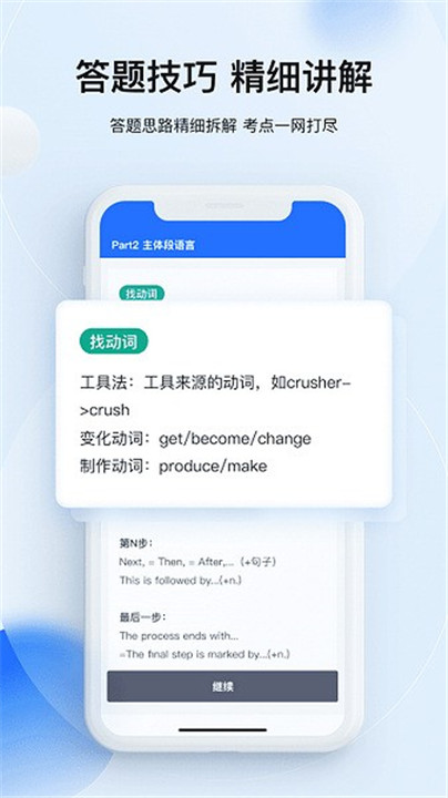 航线雅思app1