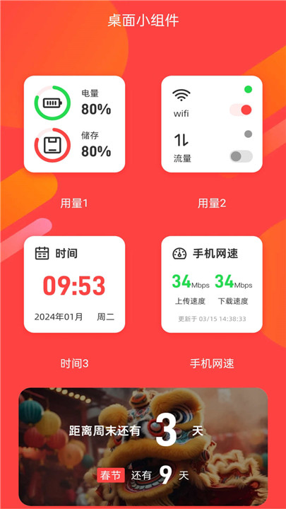 旺福流量app手机版1