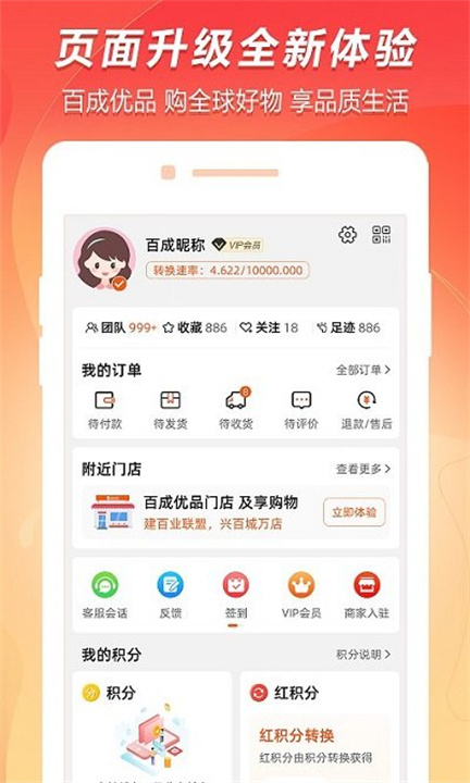 百成优品APP0