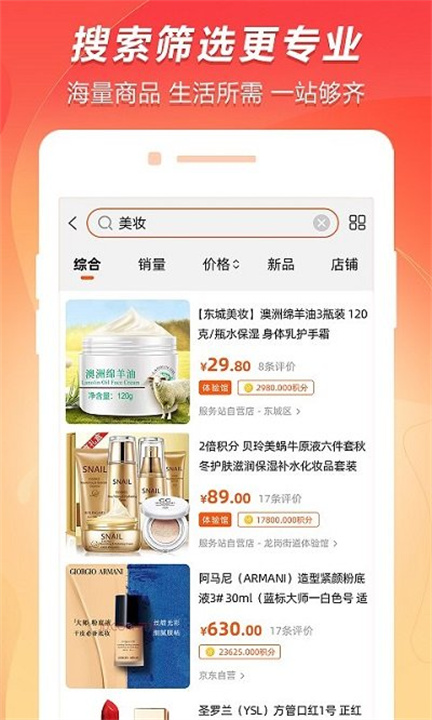 百成优品APP1