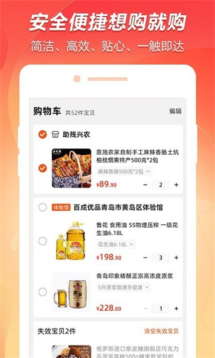 百成优品APP3