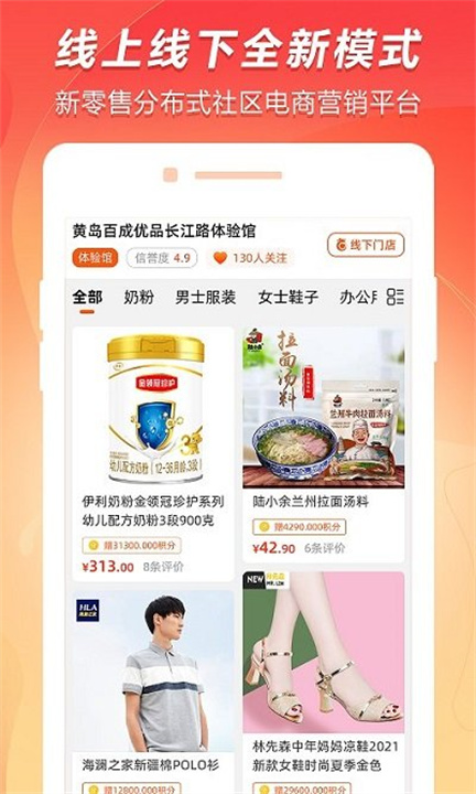 百成优品APP2