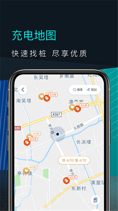 福特电马app3