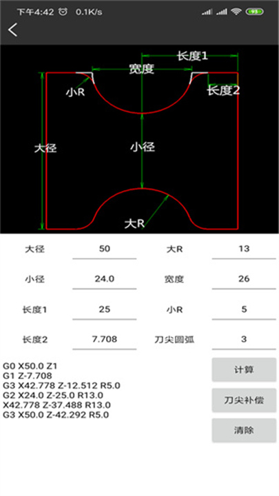 车工计算软件3