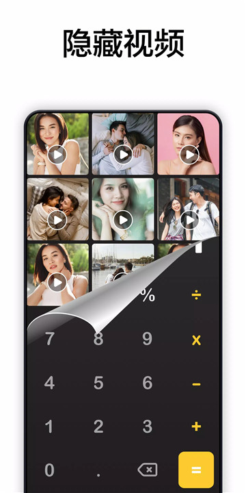 计算器锁app2