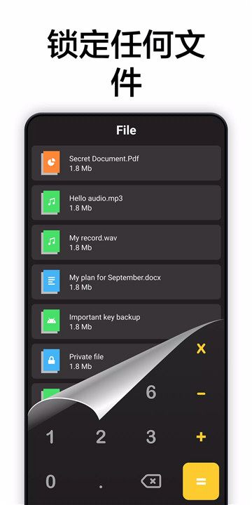 计算器锁app5