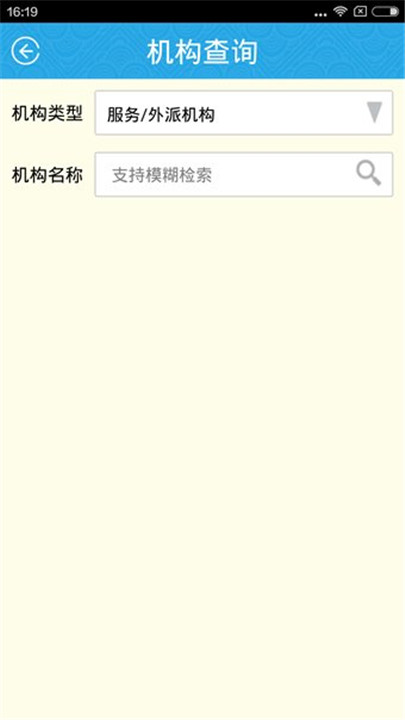 幸福船员app1