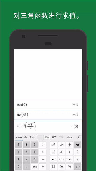 Desmos科学计算器1