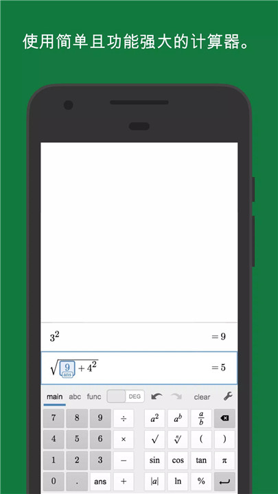 Desmos科学计算器0