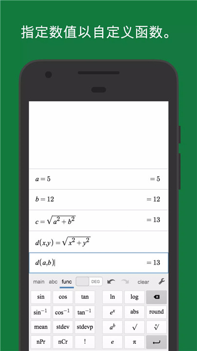 Desmos科学计算器2