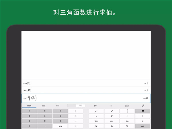 Desmos科学计算器4