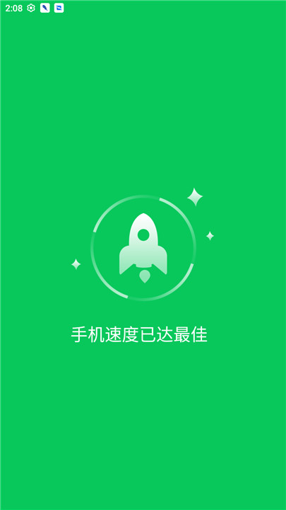 镭点电池优化app0